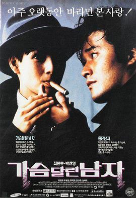 鸭王2电影经典精彩片段